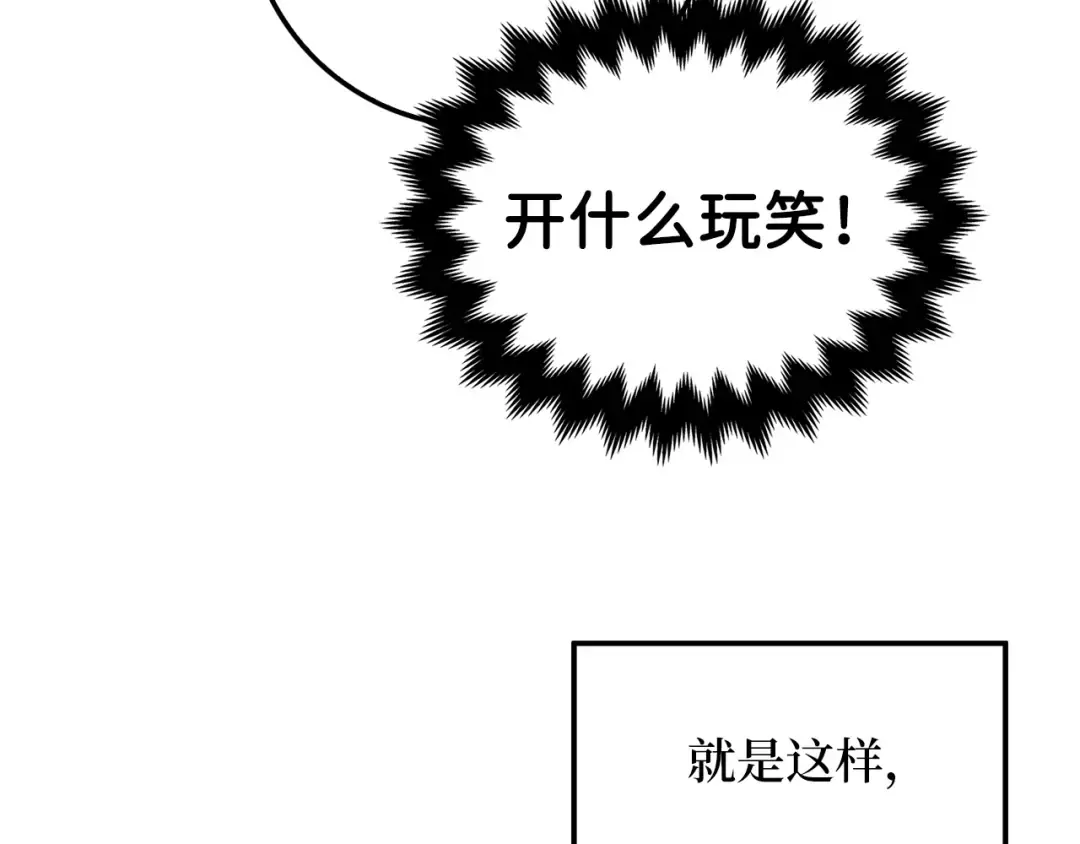 第8话 石贤 第91页