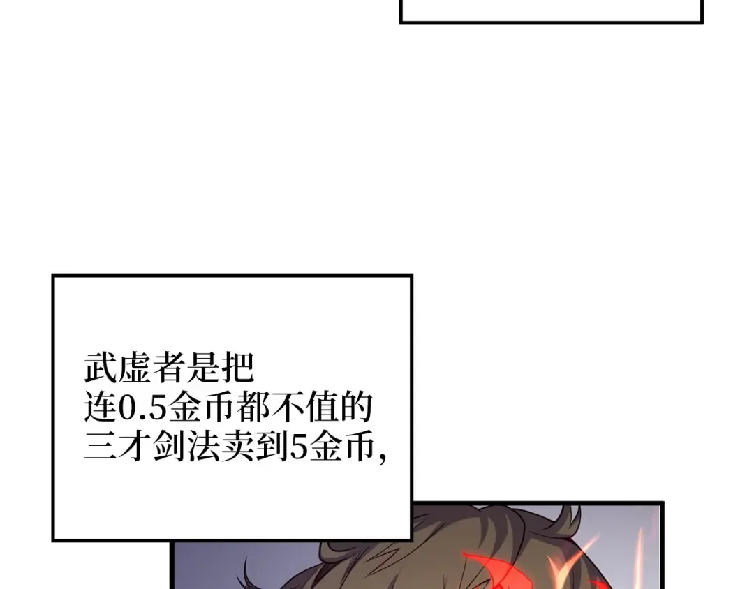 第8话 石贤 第92页