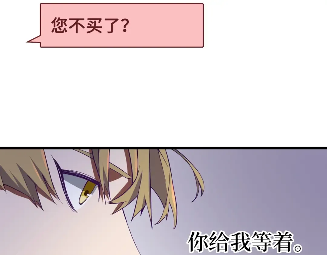 第8话 石贤 第95页