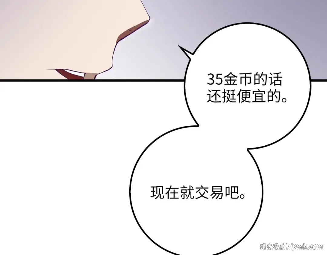 第8话 石贤 第96页