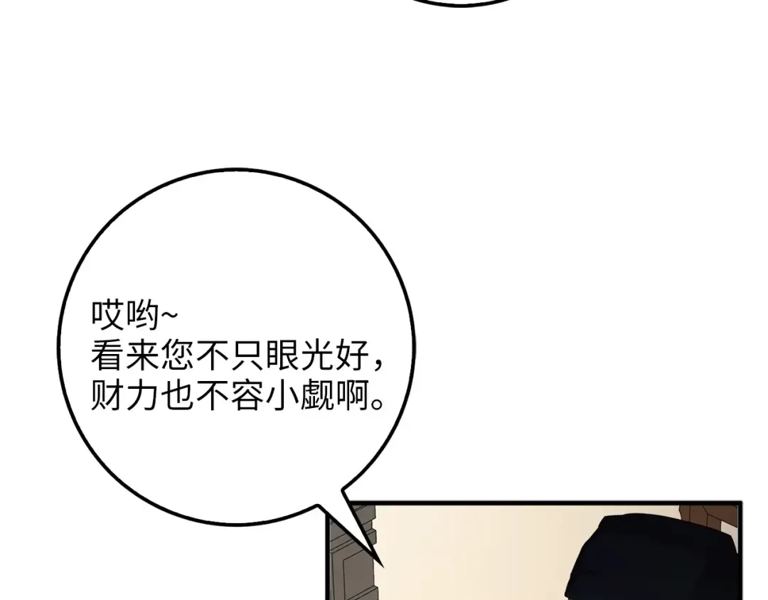 第8话 石贤 第97页