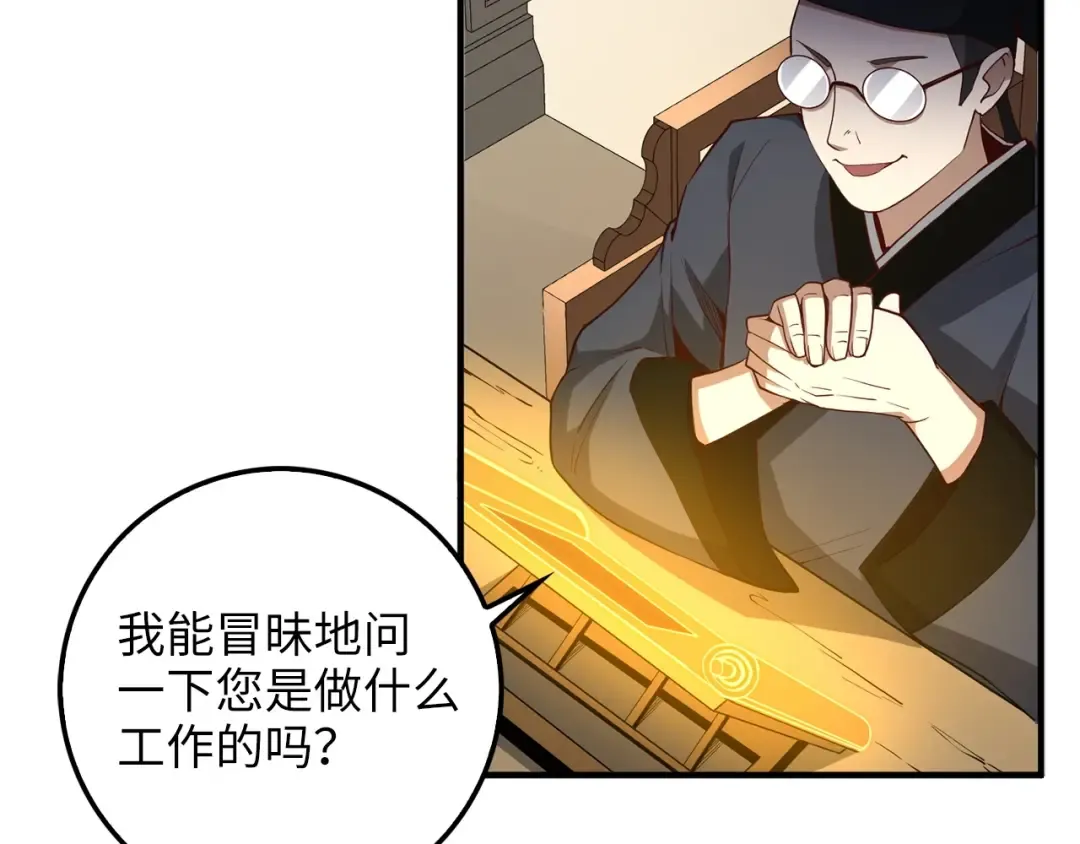第8话 石贤 第98页