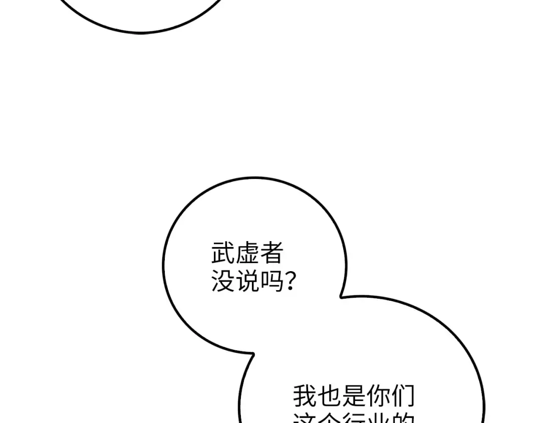 第8话 石贤 第99页