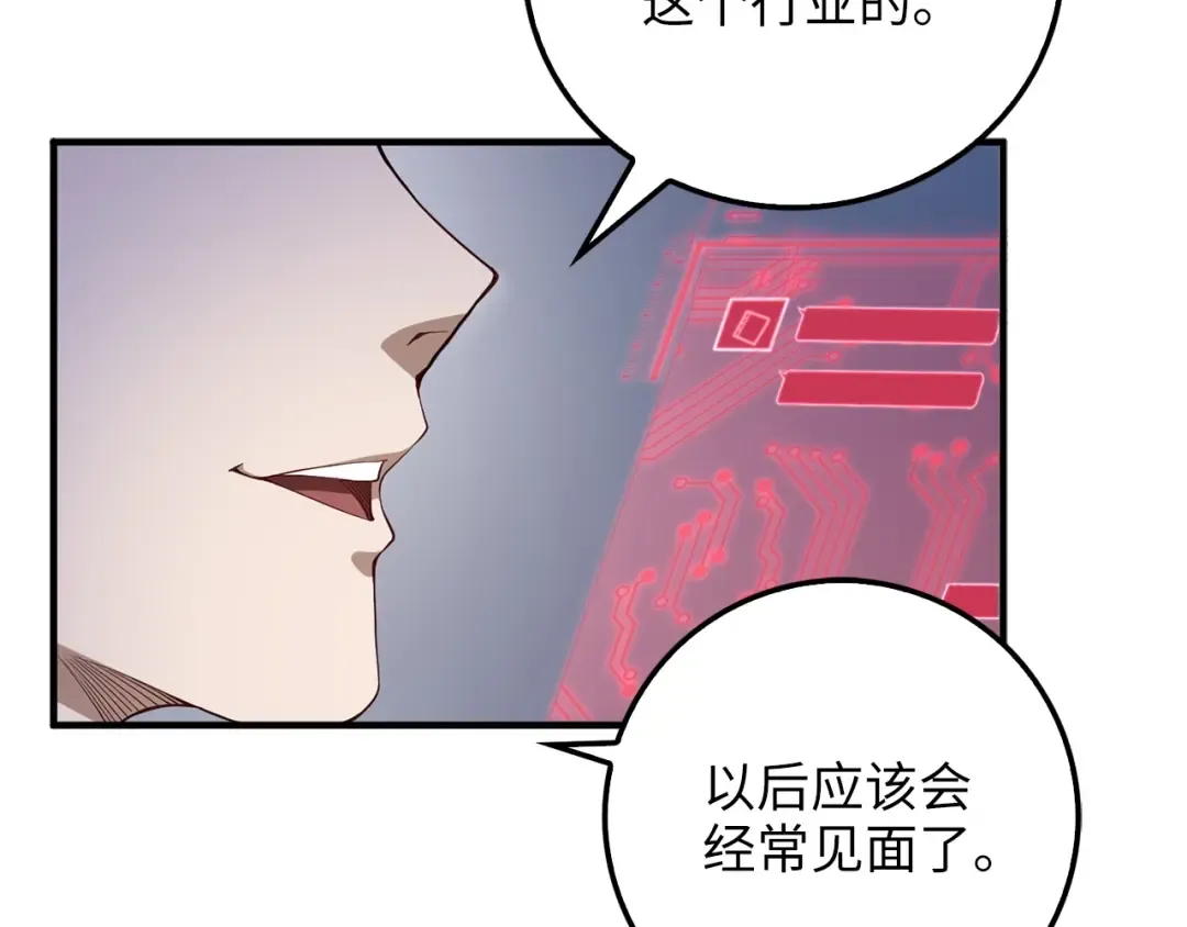 第8话 石贤 第100页