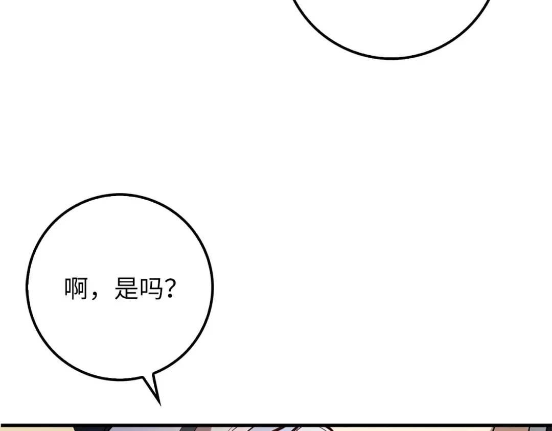 第8话 石贤 第101页