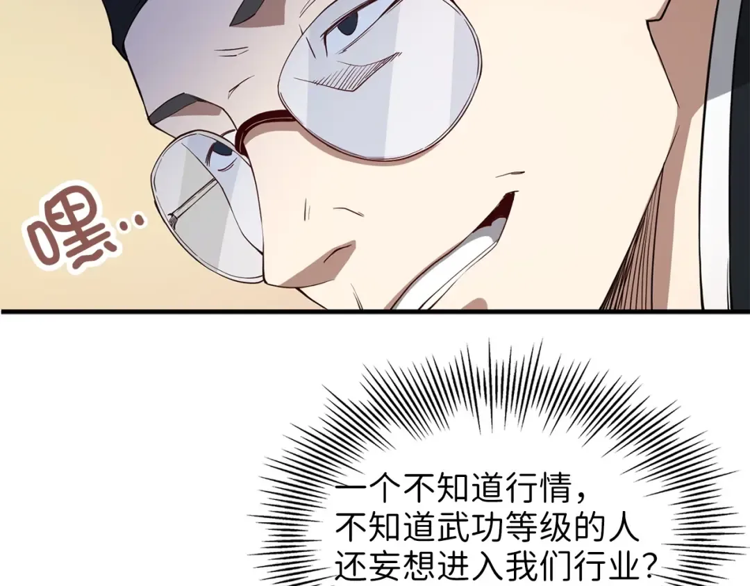 第8话 石贤 第102页