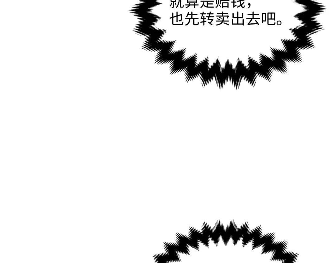第8话 石贤 第108页
