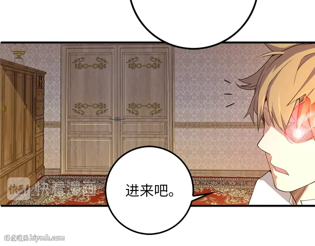 第8话 石贤 第112页