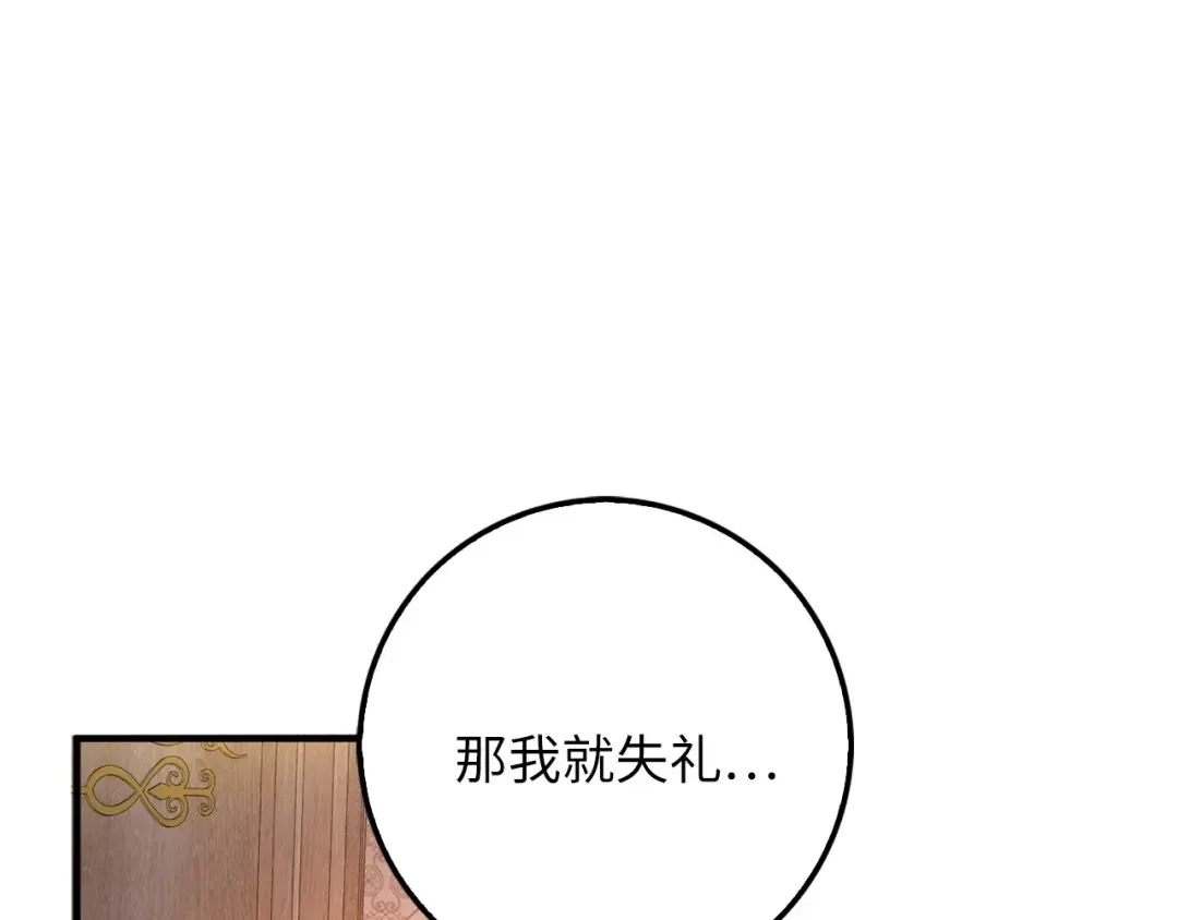 第8话 石贤 第113页