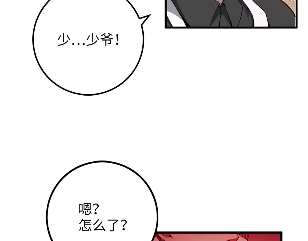 第8话 石贤 第115页