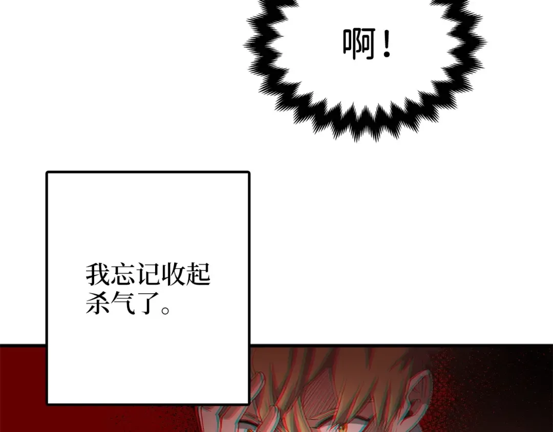 第8话 石贤 第117页