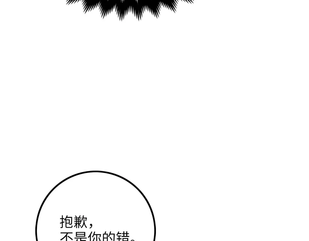 第8话 石贤 第119页