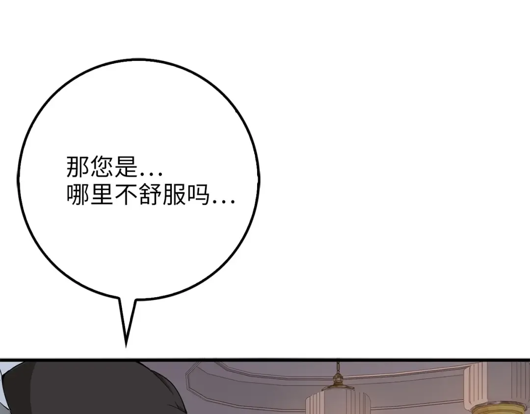 第8话 石贤 第122页