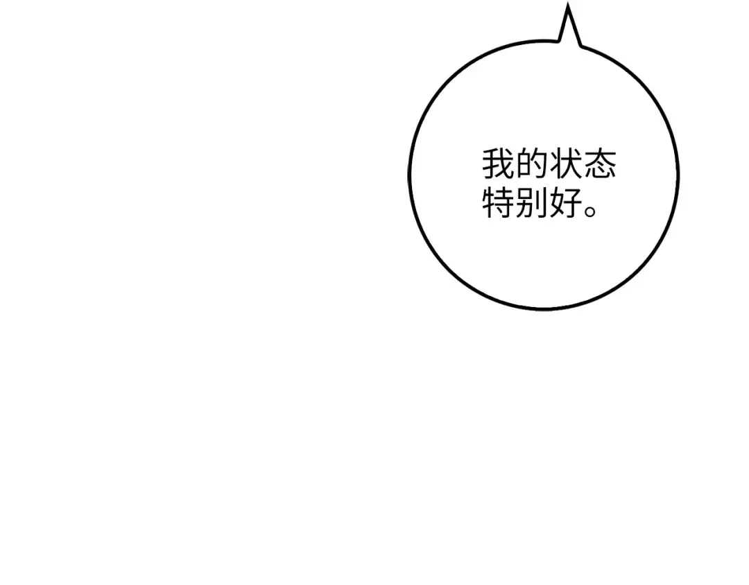 第8话 石贤 第124页