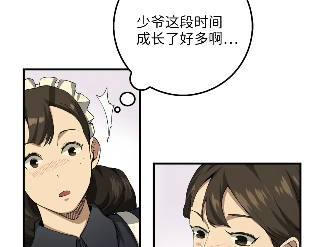 第8话 石贤 第126页