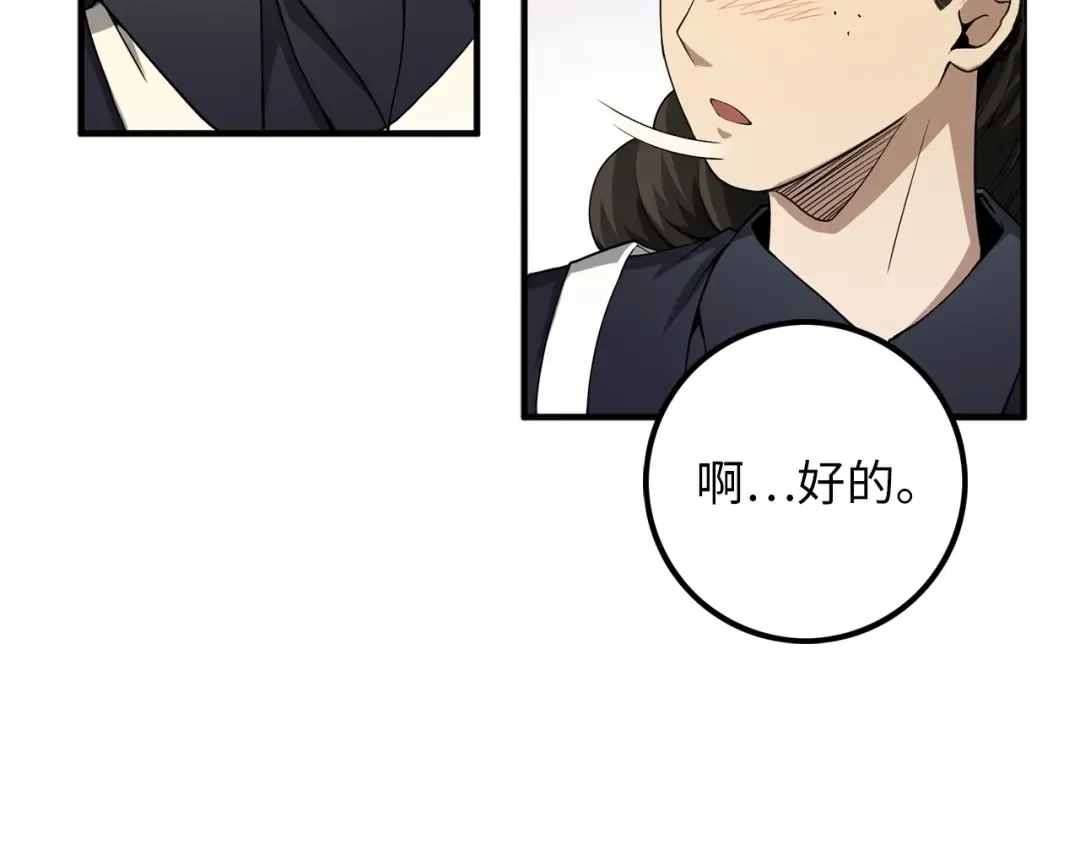 第8话 石贤 第127页