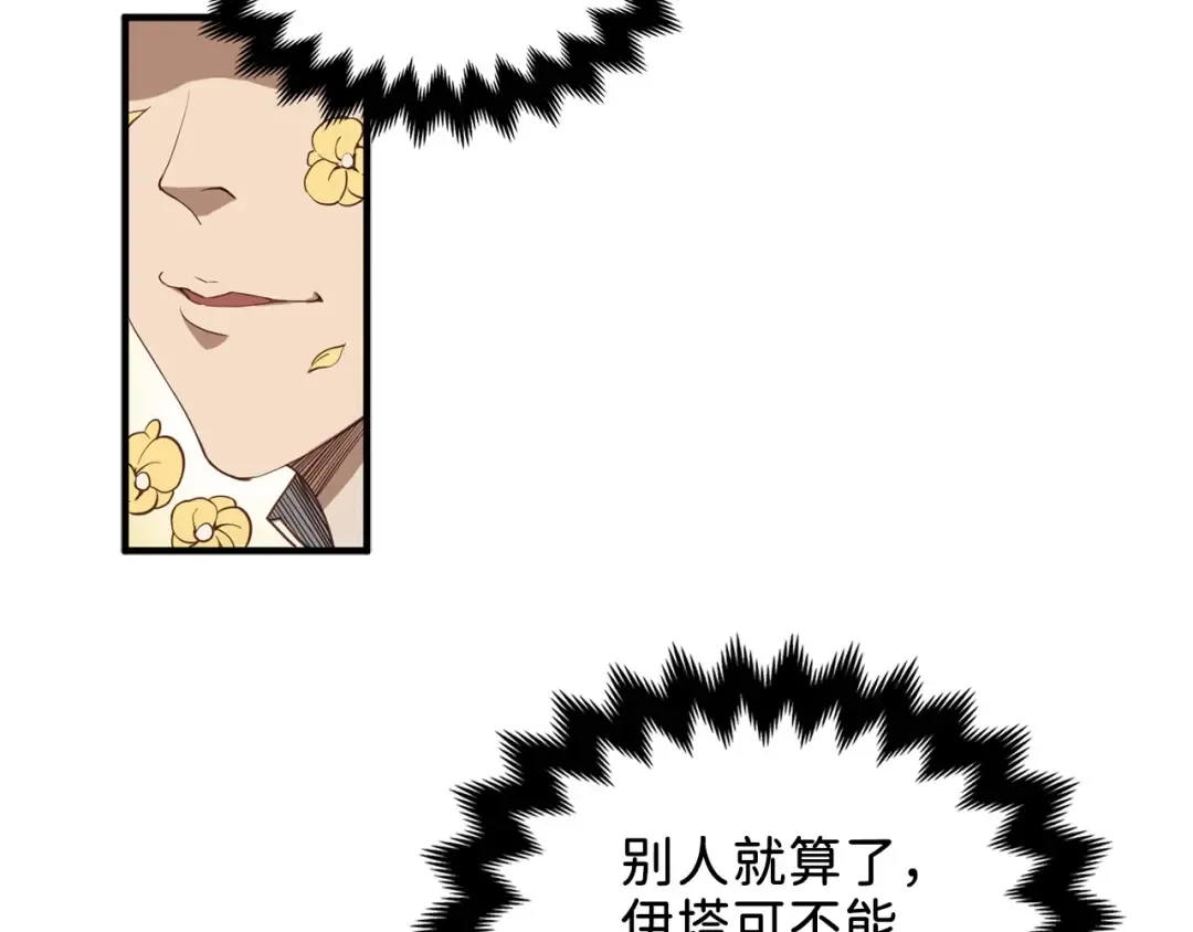 第8话 石贤 第130页