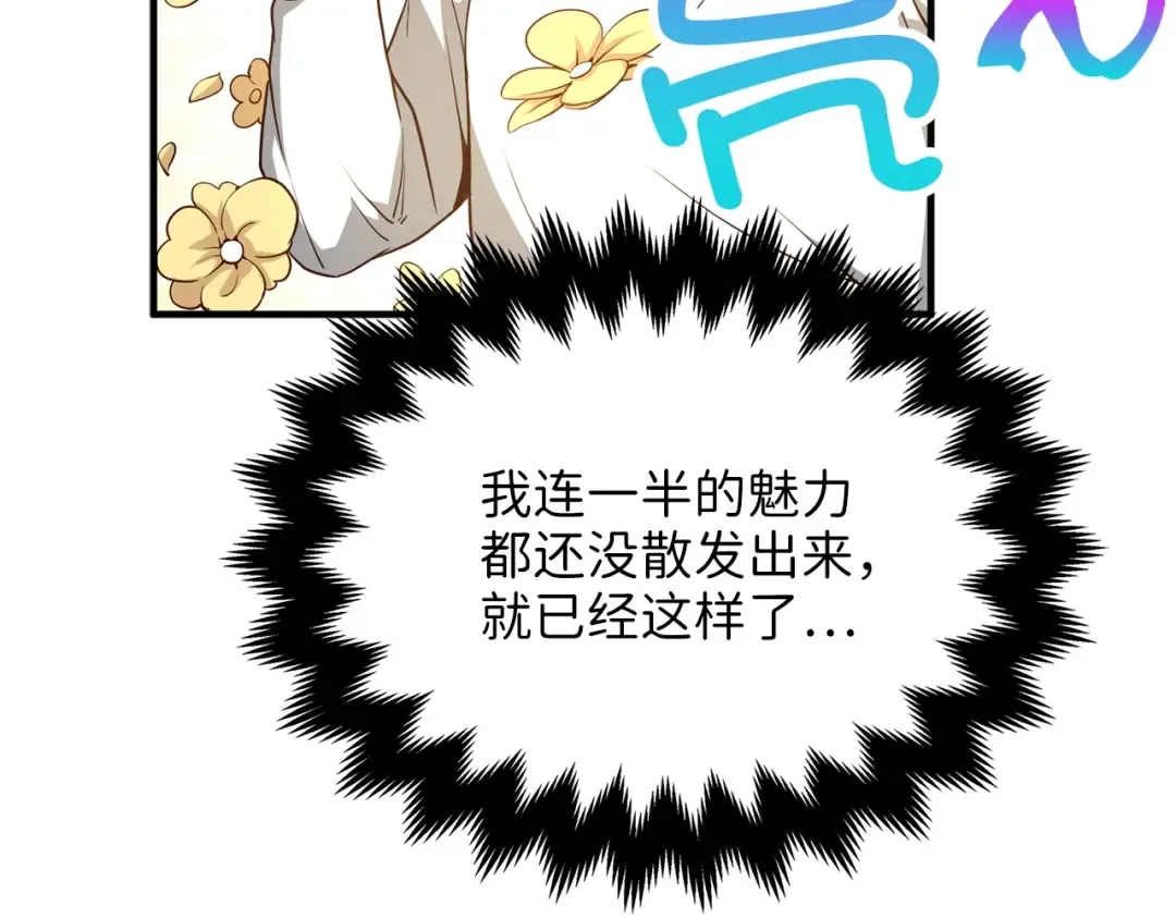 第8话 石贤 第132页