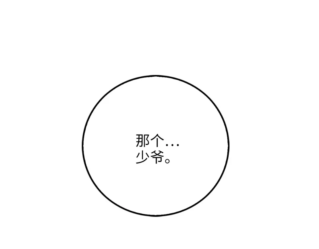 第8话 石贤 第133页