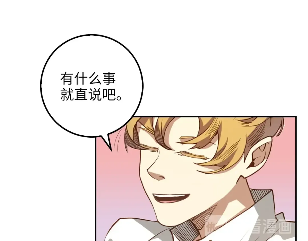 第8话 石贤 第134页