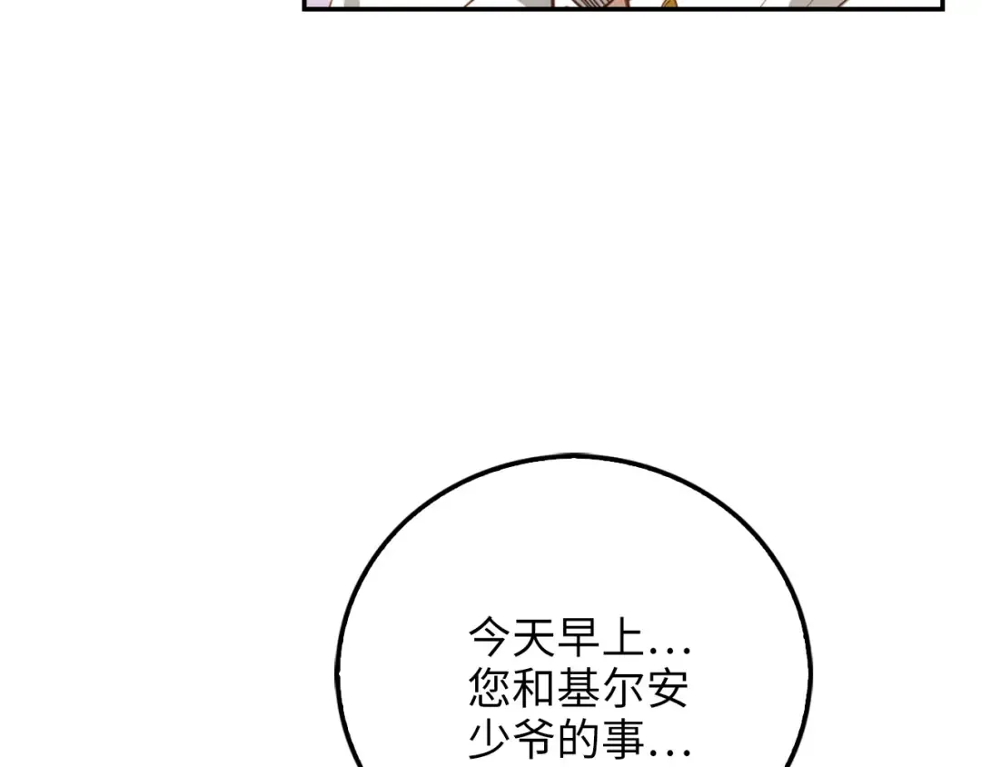 第8话 石贤 第135页