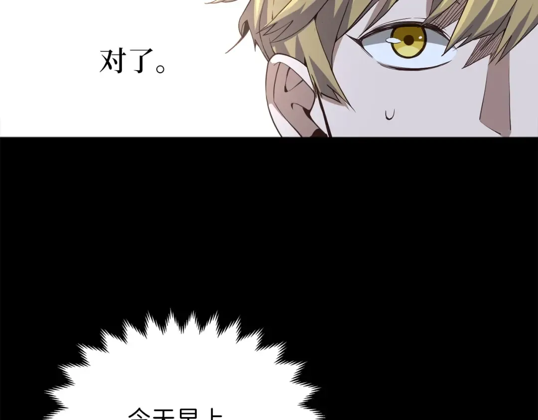 第8话 石贤 第138页