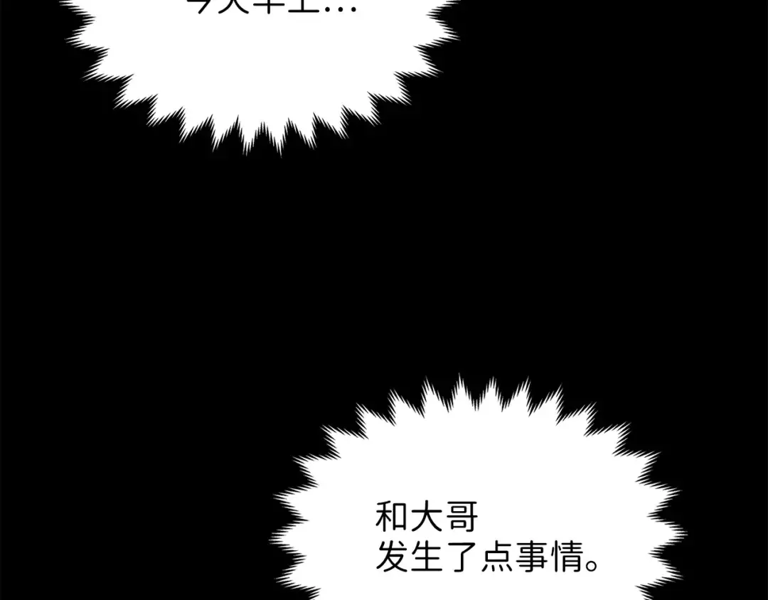 第8话 石贤 第139页