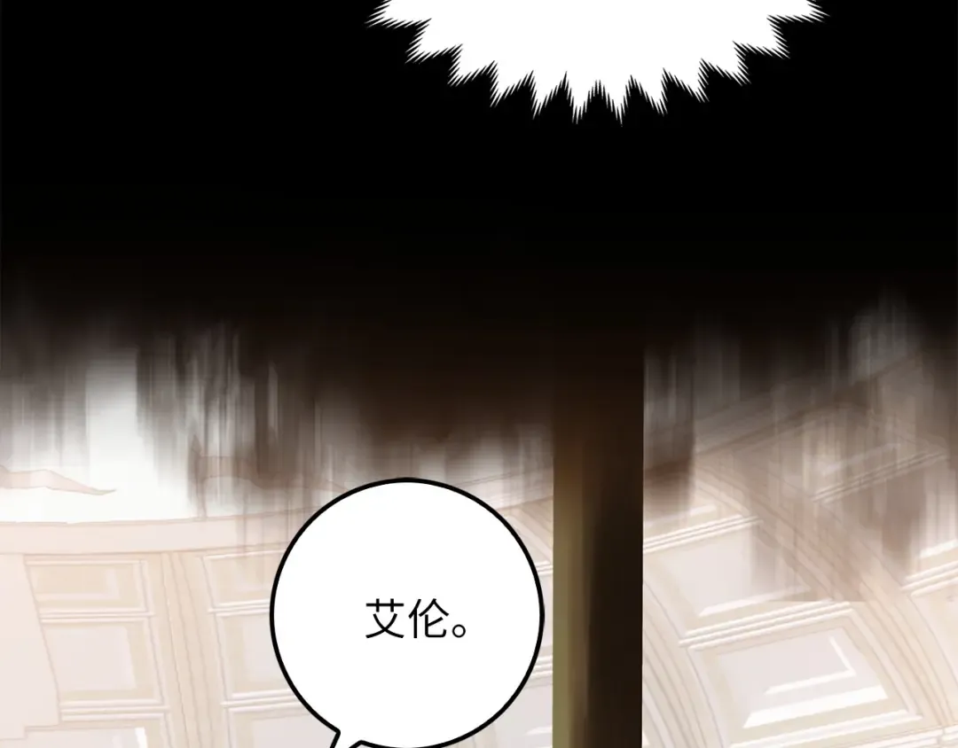 第8话 石贤 第140页