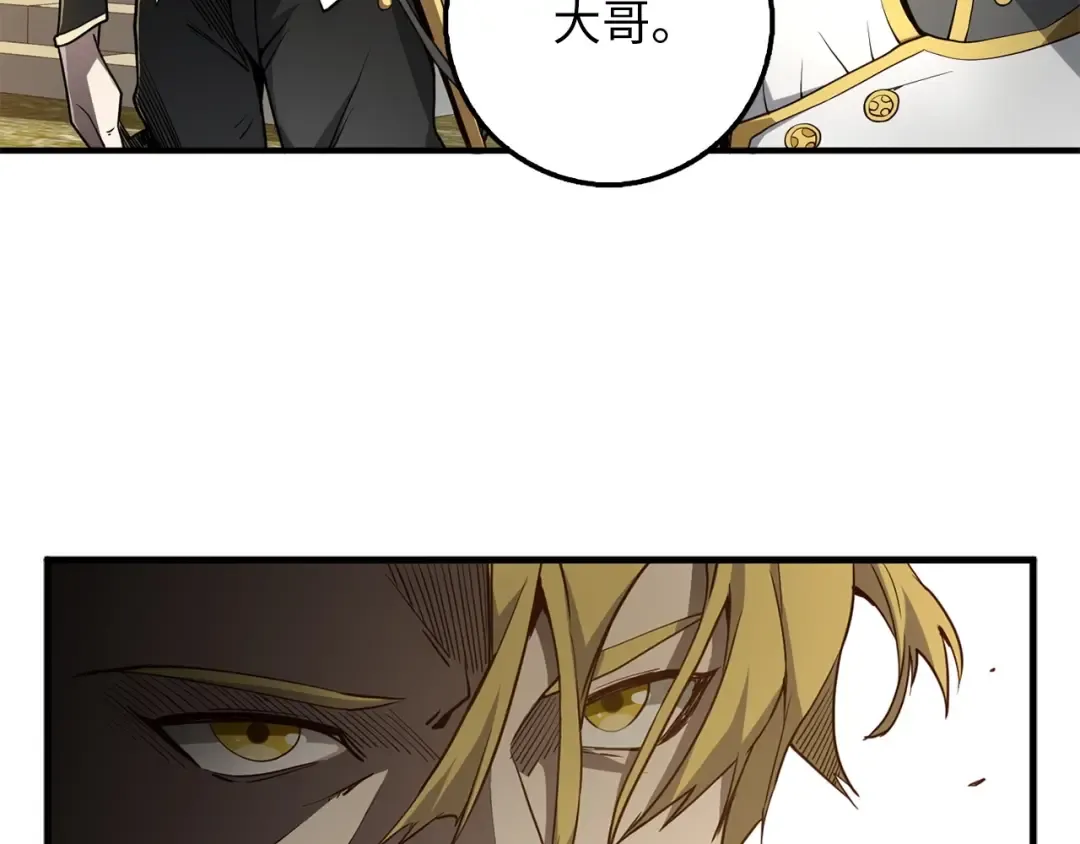 第8话 石贤 第142页