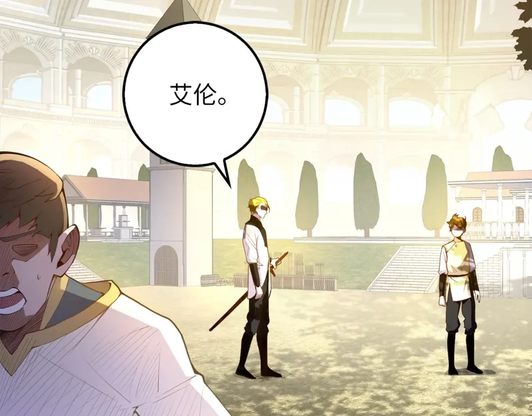 第9话 树敌 第2页