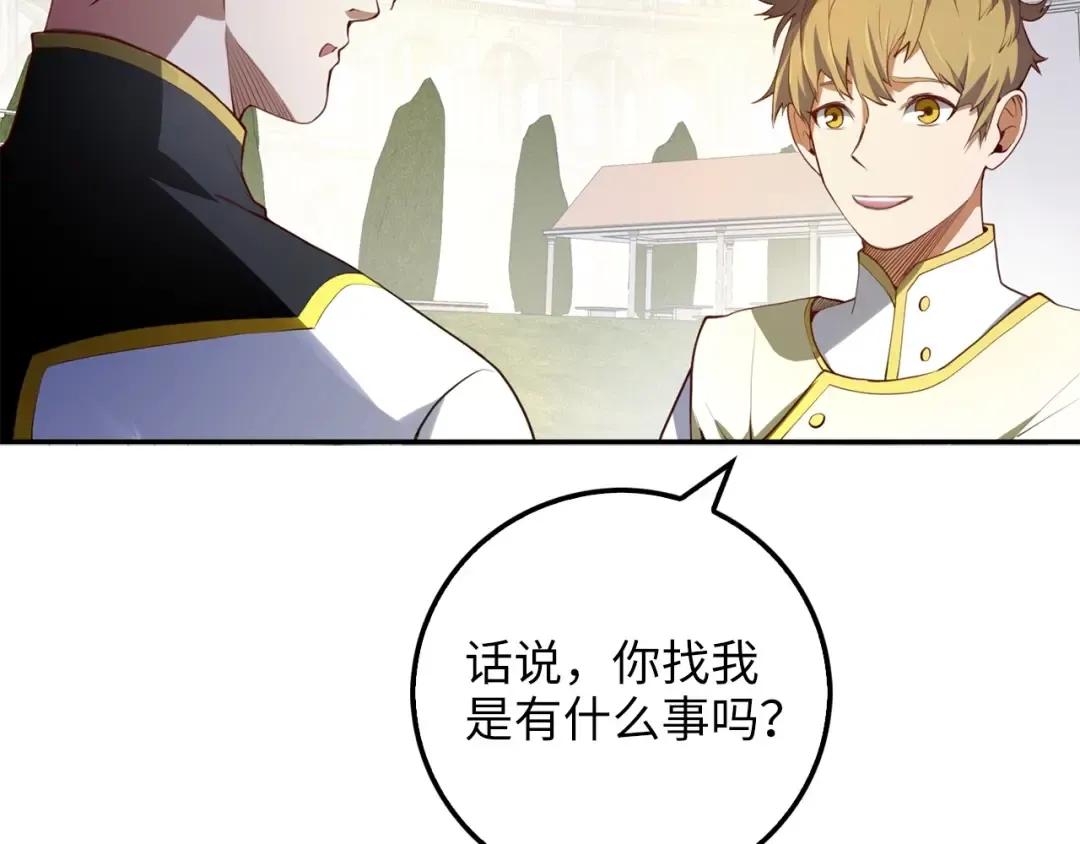 第9话 树敌 第12页