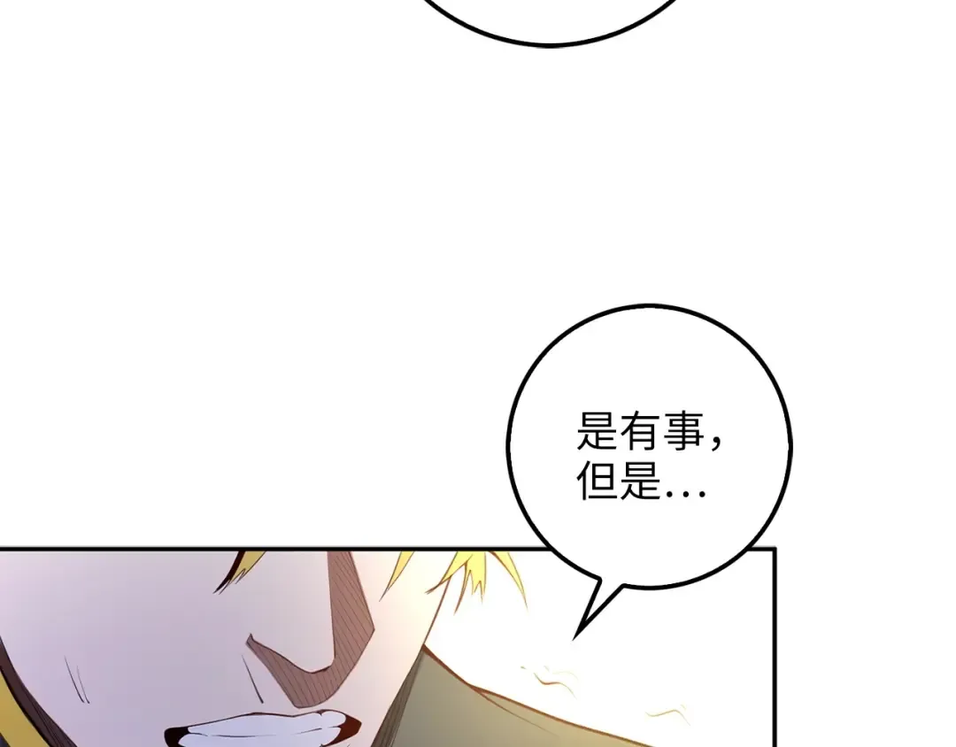 第9话 树敌 第13页