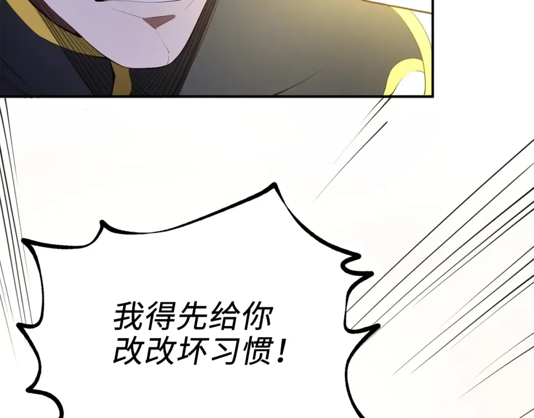 第9话 树敌 第14页