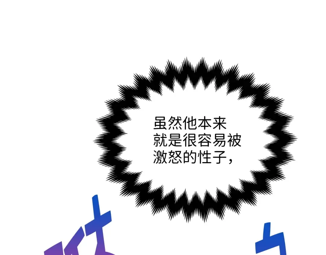 第9话 树敌 第19页