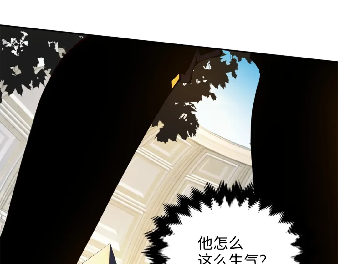 第9话 树敌 第23页