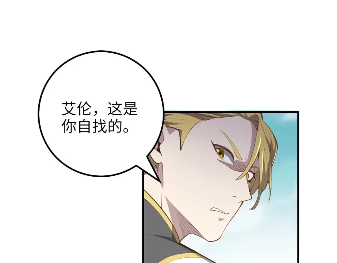 第9话 树敌 第26页