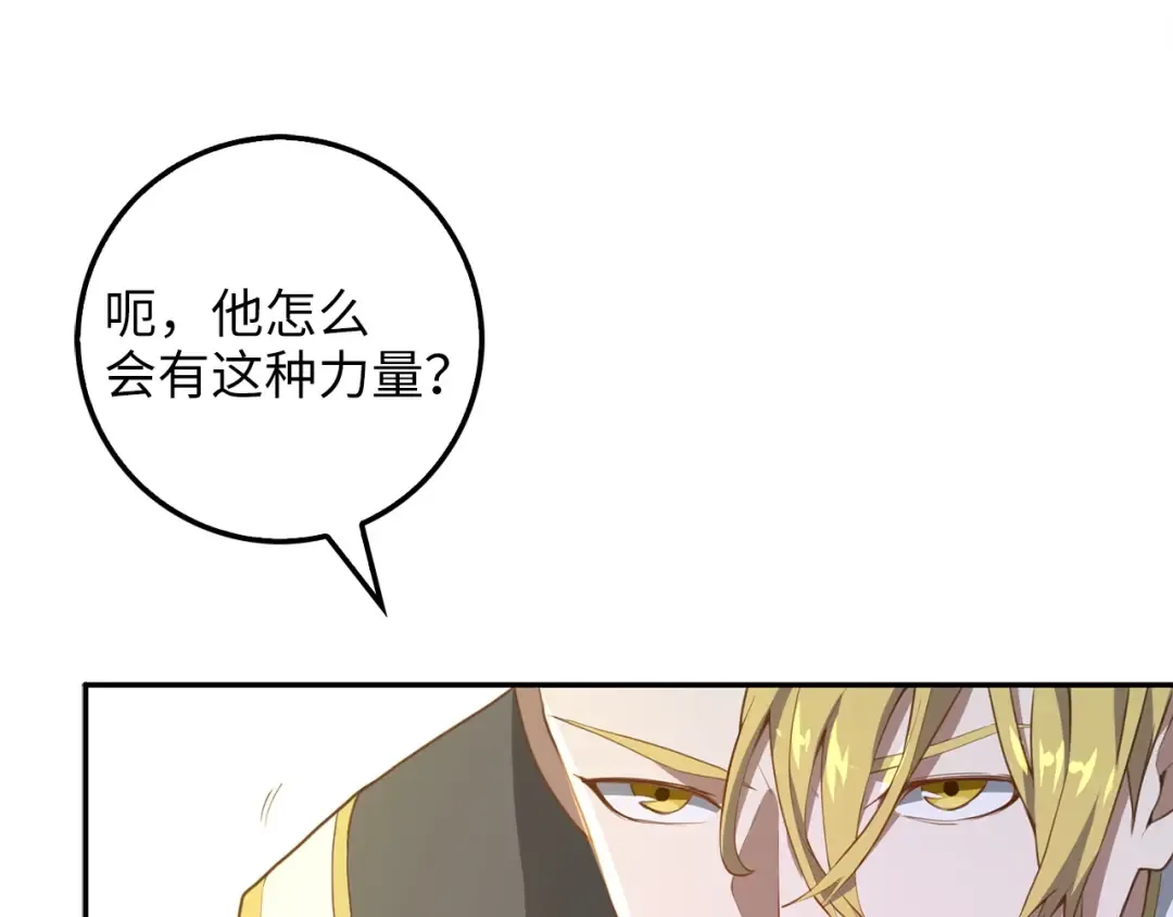 第9话 树敌 第39页