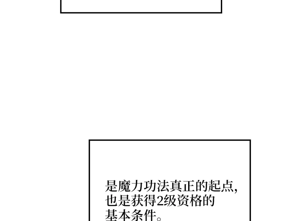 第9话 树敌 第44页