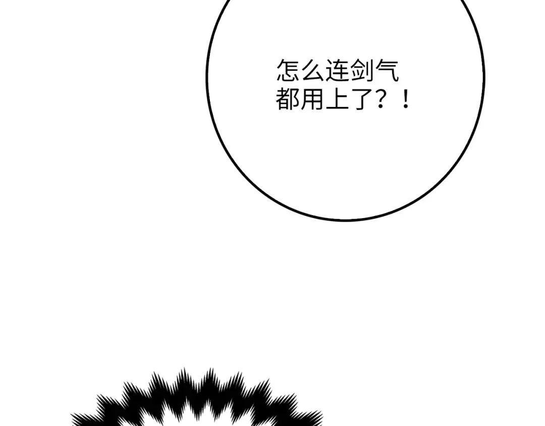 第9话 树敌 第47页