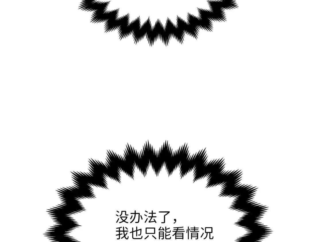 第9话 树敌 第55页