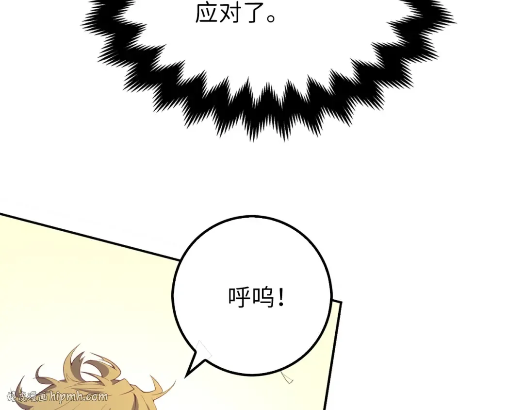 第9话 树敌 第56页
