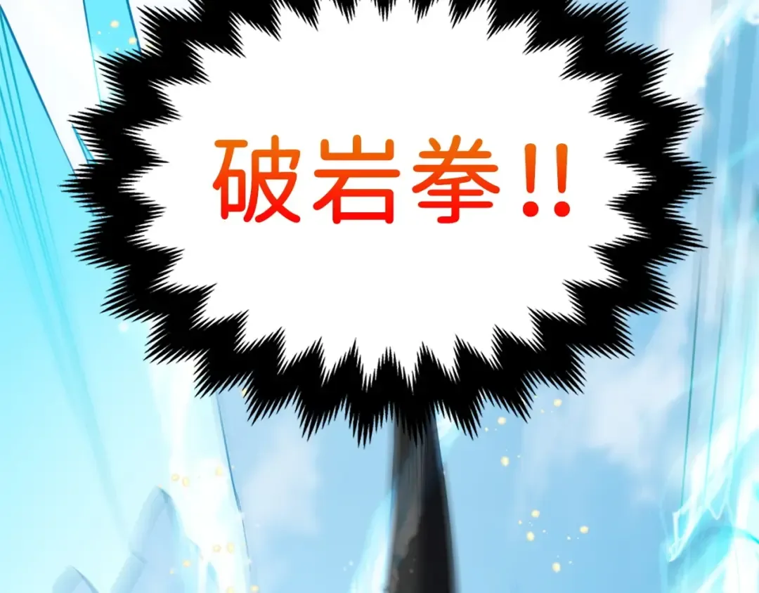 第9话 树敌 第59页
