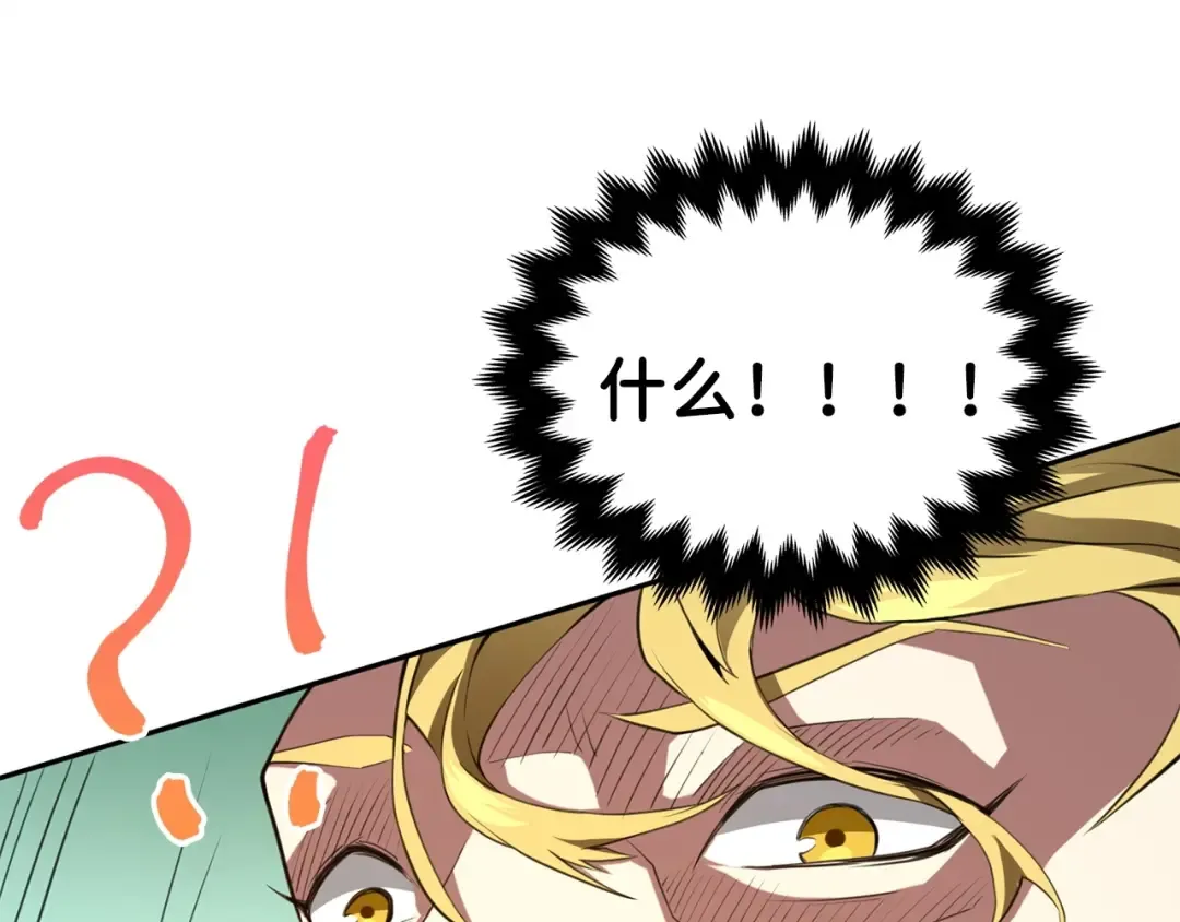 第9话 树敌 第66页