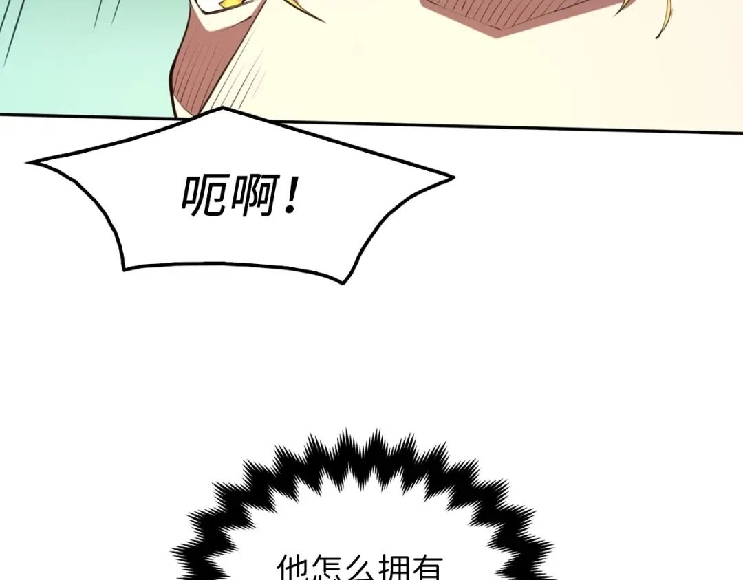 第9话 树敌 第67页