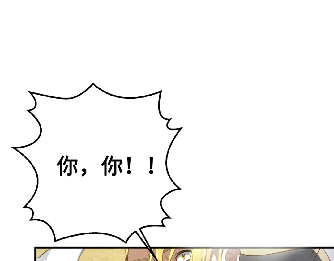 第9话 树敌 第75页