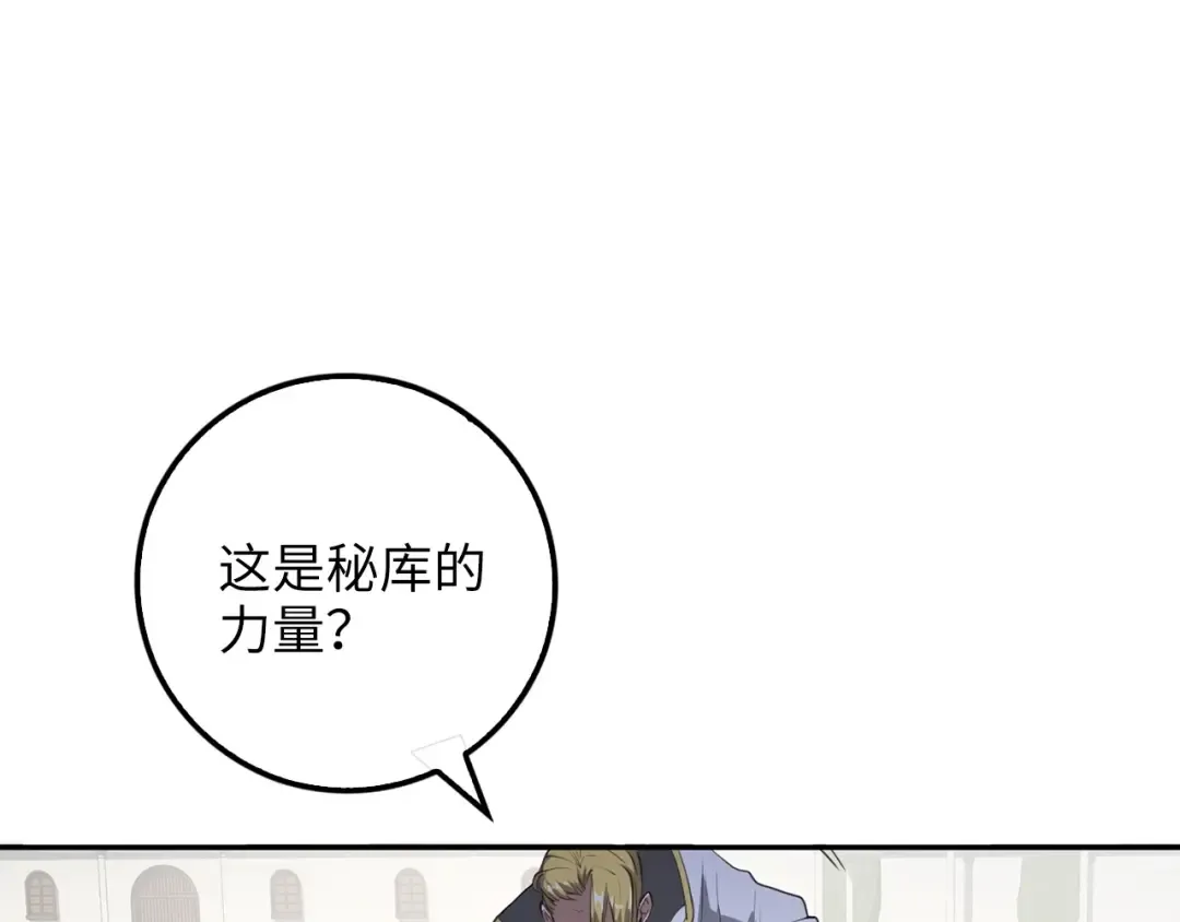 第9话 树敌 第82页