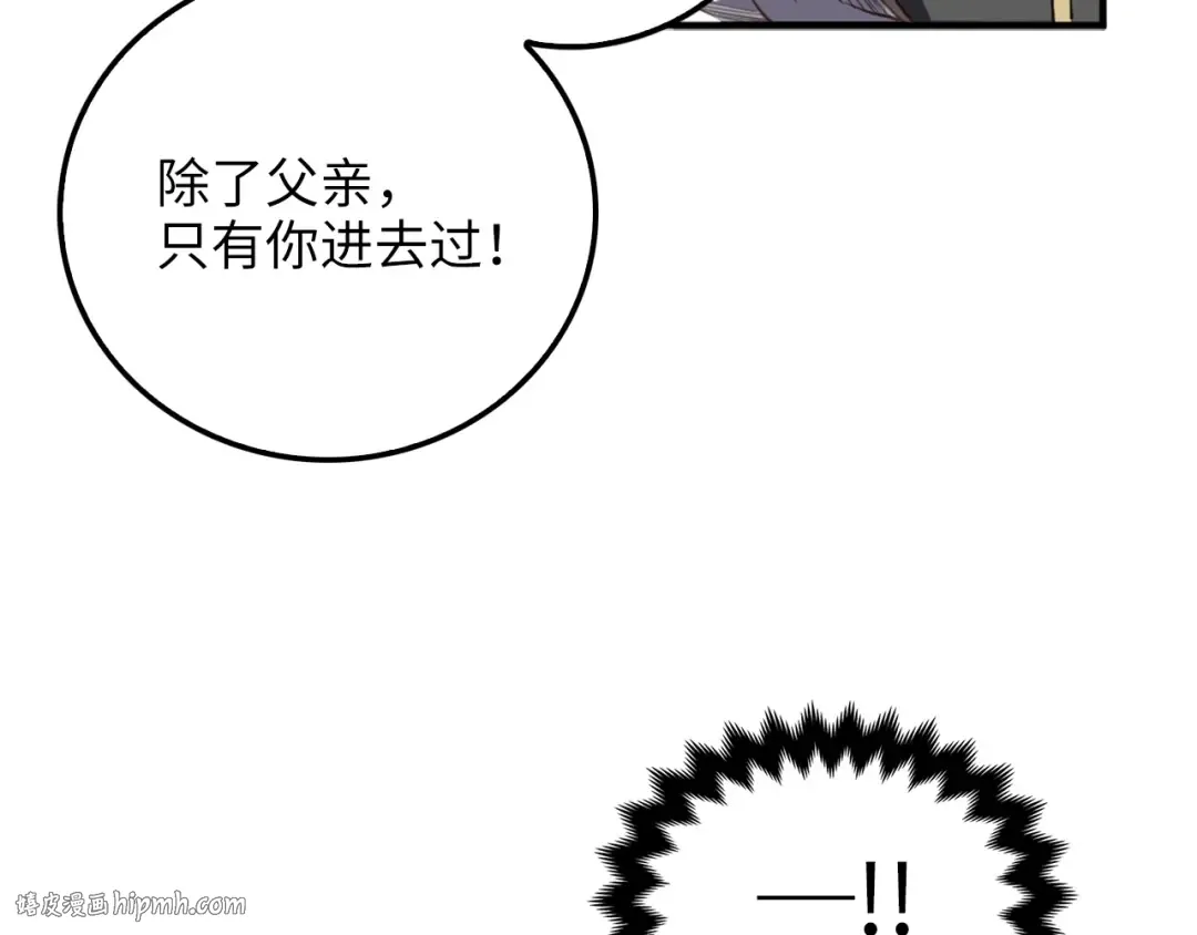 第9话 树敌 第88页