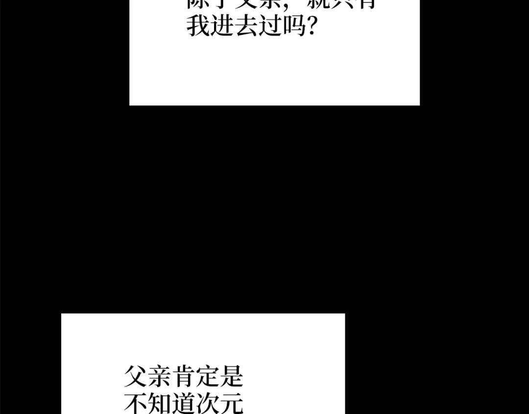 第9话 树敌 第90页