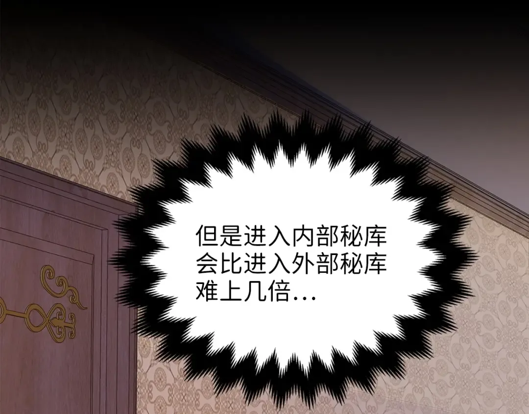 第9话 树敌 第94页