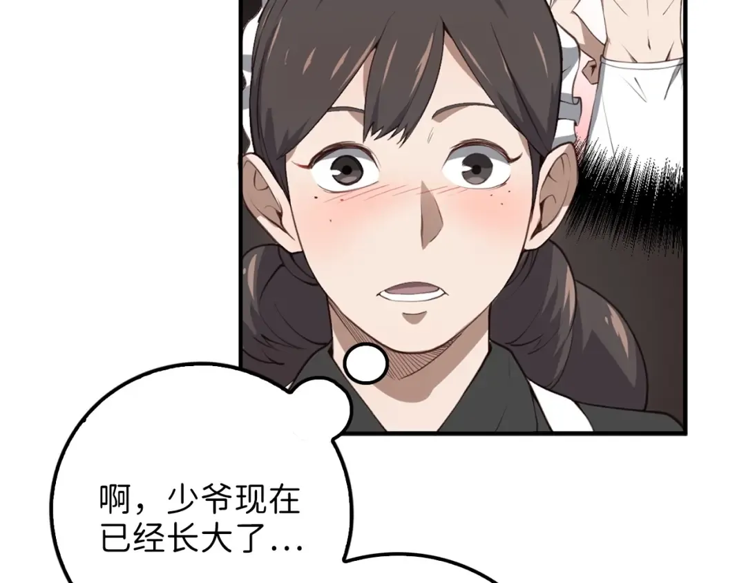 第9话 树敌 第101页